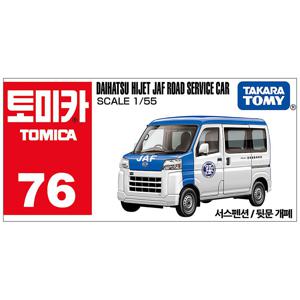토미카 76 다이하츠 하이젯 JAF 로드 서비스카 다이캐스트 미니카