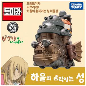드림 토미카 지브리 08 하울의 움직이는 성 하울성 미니카 다이캐스트