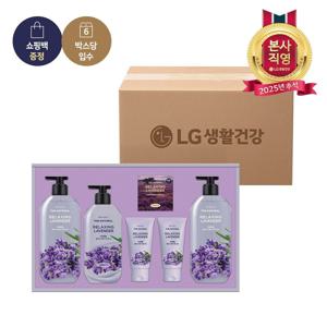 LG추석선물세트 생활의 감동 바디케어세트 라벤더x6개