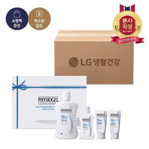 LG추석선물세트 피지오겔DMT로션기획세트x8개