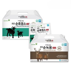 로얄 자연을 담은 순녹용(30포) + 순흑염소(30포)