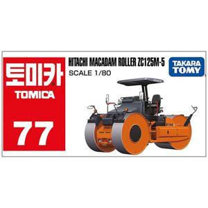 토미카 77 히타치 마카담 롤러 ZC125M-5 중장비 미니카