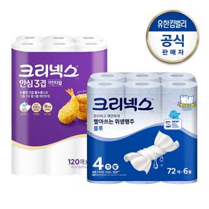 안심 3겹 키친타월 120매x12롤+빨아쓰는 위생행주 블루 72매x6롤