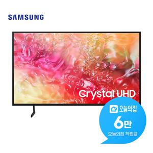 [렌탈] 크리스탈 UHD TV 55인치 138cm KU55UD7070FXKR