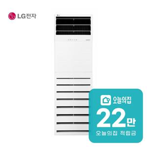 [렌탈] 인버터 스탠드 냉난방기 36평형 118.2m2 단상 PW1300T2L
