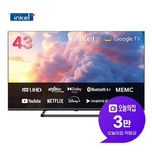 [렌탈] UHD 스마트 TV 43인치 109cm SUS430CHD
