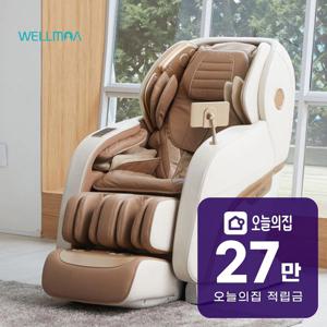 [렌탈] 안마의자 넥스트 (아이보리) HCW-10000