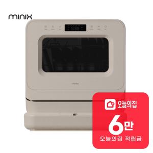 [렌탈] PRO 미니 식기세척기 3인용 오트밀 베이지 MNDW-110OB