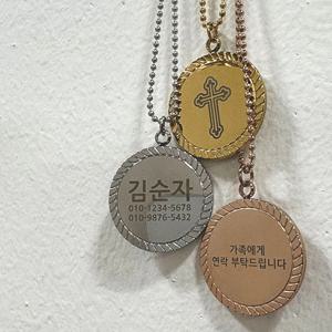 써지컬 각인 목걸이 실버 노인 인식표 미아 방지 배회 어르신 실종 예방 주얼리 악세사리