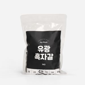 유광 흑자갈 1kg 3kg 5kg 소포장 화분 인테리어 장식돌