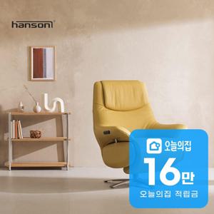 [렌탈] 카프리 리클라이너소파 1인용