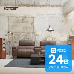 [렌탈] 바리 시네마 리클라이너 소파 2인용 카카오브라운