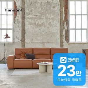 [렌탈] 자다르 리클라이너 소파 4인용 피칸브라운