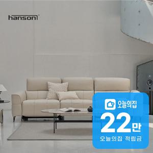 [렌탈] 흐바르 리클라이너 소파 4인용 프로스트