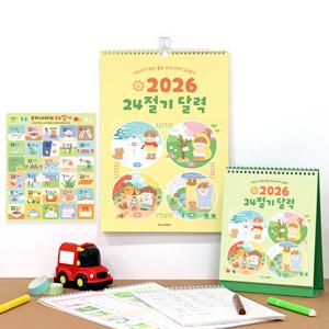 2026 어린이 24절기 달력 세트 - 탁상달력 벽걸이 달력 캘린더 교구 달력