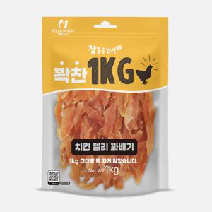 애견닭가슴살 강아지간식1kg 대용량 꽉찬 치킨젤리꽈배기