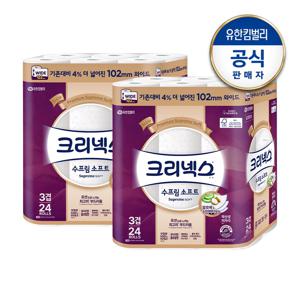 3겹 수프림소프트 와이드 롤화장지 (30Mx24롤)x2백 / 폭 102mm