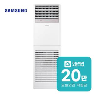 [렌탈] 중대형 스탠드 냉난방기 30평형 100m2 화이트 AP110BAPPBH2S