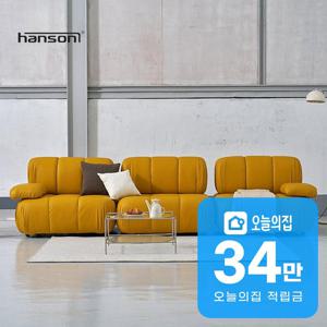 [렌탈] 아말피 리클라이너 소파 4인용