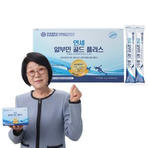 연세 알부민 골드 플러스 마시는 실크알부민 타우린 아르지닌 비타민C