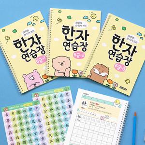 3권SET 초등 한자연습장 6급 - 인디고어린이 하루에 한 자씩 쓰는 한자노트