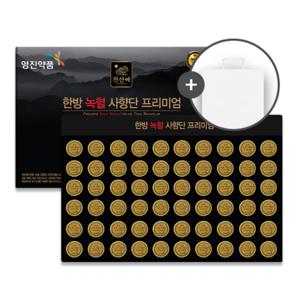 한방 녹혈 사향단 프리미엄(3.75gx60환x1박스) 쇼핑백