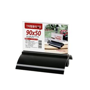 블랙타원받침 T자형꽂이 90x50 미니홍보물꽂이 안내판 게시판 안내데스크 웰컴보드
