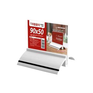 화이트타원받침 T자형꽂이 90x50 미니홍보물꽂이 안내판 게시판 안내데스크 웰컴보드