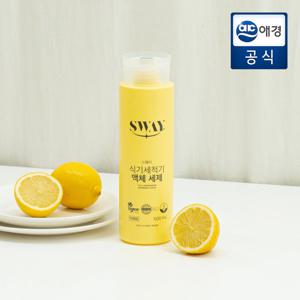 스웨이 식기세척기 전용 액체세제 500ml 1개
