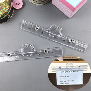A4자석 문서 브로셔 서류 홀더 아크릴 집게 20cm 1P