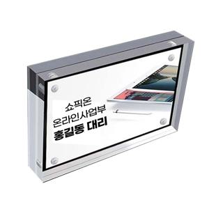 아크릴 자석명판 90x60/스탠드 가격표꽂이 네임텍홀더