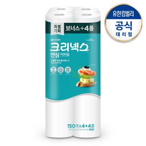 안심 클래식 키친타월 150매x4+4롤-1팩 /키친타올