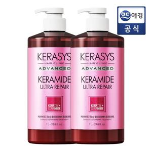 케라시스 케라마이드 울트라리페어 트리트먼트 2개