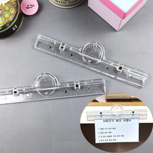 자석집게 A4 문서부착용 아크릴 집게 20CM 1P
