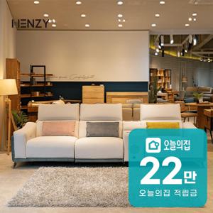 [렌탈] 테일러 소파 4인용 + 스피커 포함