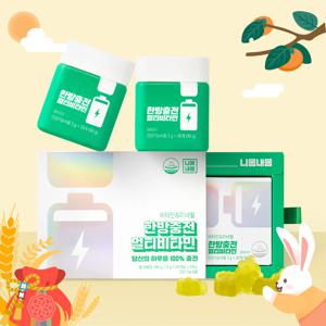 한방충전 청포도맛 멀티 종합비타민 구미젤리 세트 (+선물포장)