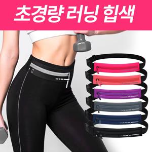 [1+1]컴포어 초경량 힙색 생활방수 러닝벨트