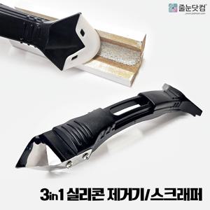 실리콘 제거부터 마감까지 한 번에! 욕실 셀프시공 3in1 도구
