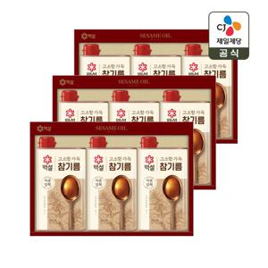 CJ 선물세트 백설 고소한 참기름 1호 3개 쇼핑백포함