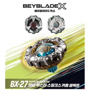 베이블레이드X BX-27 랜덤 부스터 스핑크스 카울 셀렉트