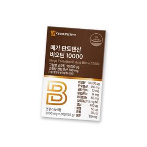 메가 판토텐산 비오틴 10000 60정