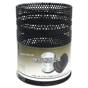 펜컵(2호) 연필꽂이 펜꽂이 볼 메쉬 펜통 데스크정리