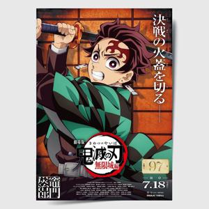 귀멸의 칼날 포스터 인테리어 캔버스 액자 영화 무한성편 일본어 A