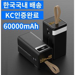 TEMU 대용량 보조배터리 60000mAh 고속충전PD 22.5W 일체형 캠핑용 충전기 차박용 여행용 파워뱅크