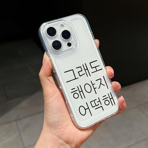 TEMU 스타일리시한 개성 한국어 폰 케이스, 아이폰 16e 16 15 14 프로 맥스 X XR XSMAX 8 7 플러스용 투명 TPU 소프트 백 커버
