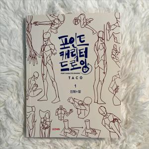 TEMU 가이드: 다중 각도 인체 도면 워크북 - 생생한 자세, 전후면 관찰, 비율 분석 및 캐릭터 디자인 학습 - 초보자부터 전문가까지 완벽한 연습용 - 우수한 종이 품질의 스케치북, 아트 리소스, 세련된 베이지 & 브라운 커버