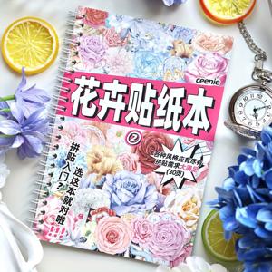 TEMU 2판 Ceeneye 꽃 스티커 노트북 - 투명 PET 스티커, 스크랩북 용품, 다이어리 장식, 저널링 필수품| 생동감 있는 디자인| 내구성 있는 종이 재료, 스크랩북 스티커|다이어리