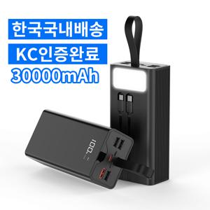 TEMU 대용량 보조배터리 30000mAh 일체형 3개 케이블 내장 22.5W PD QC3.0 초고속충전 파워뱅크 보조밧데리