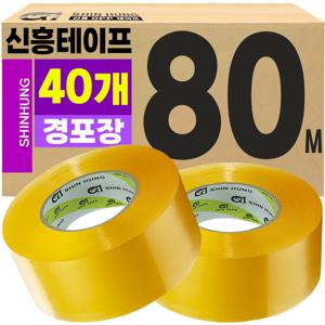 TEMU 신흥 박스테이프 80M 40개 경포장 OPP테이프