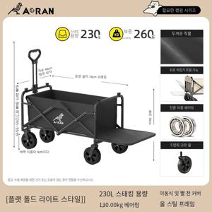TEMU 1피스 아오란 대용량 접이식 핸드 트럭, 플립 버킷, 조절 가능한 손잡이, 내구성 있는 옥스포드 원단, 모든 지형용 대형 바퀴, 초경량 원클릭 보관, 캠핑, 낚시, 정원 가꾸기, 애완동물 운반 및 야외 활동용 다목적 차량